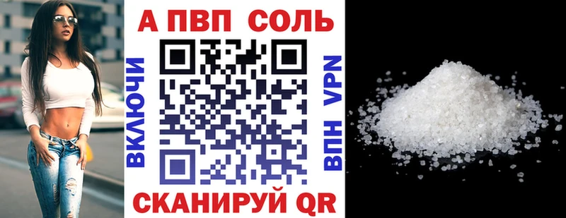 сколько стоит  Чулым  A-PVP мука 