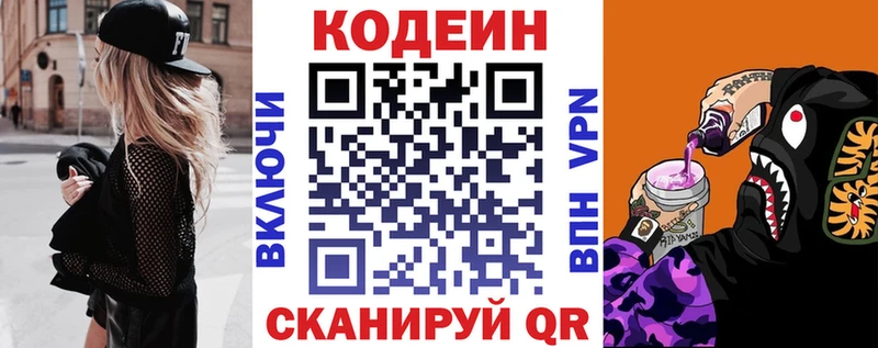 ссылка на мегу   Чулым  Кодеиновый сироп Lean Purple Drank 