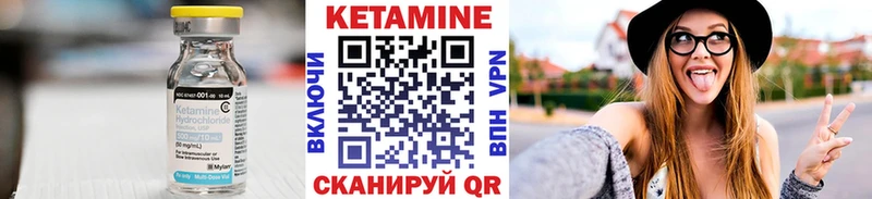 КЕТАМИН VHQ  Чулым 