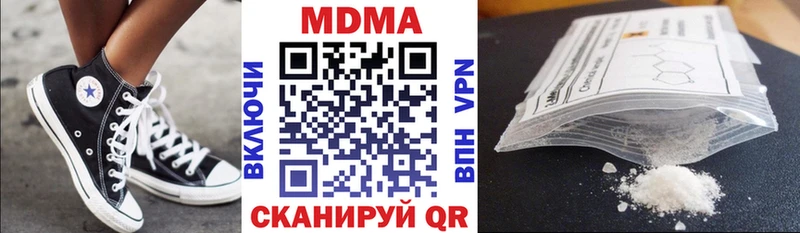 где купить наркоту  Чулым  МДМА VHQ 