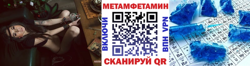 Метамфетамин пудра  Чулым 